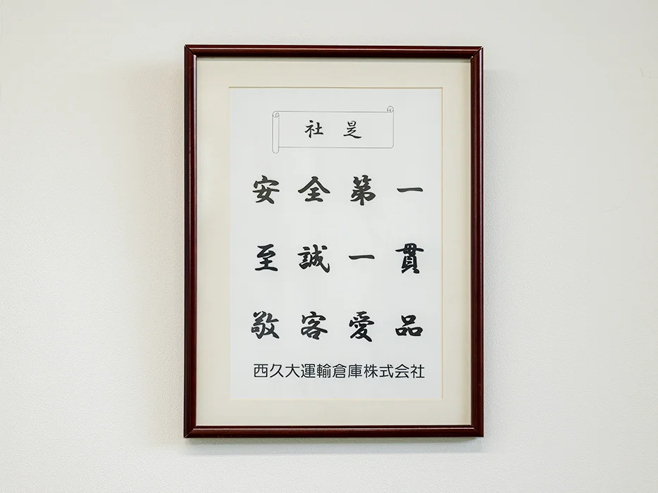 理念の写真