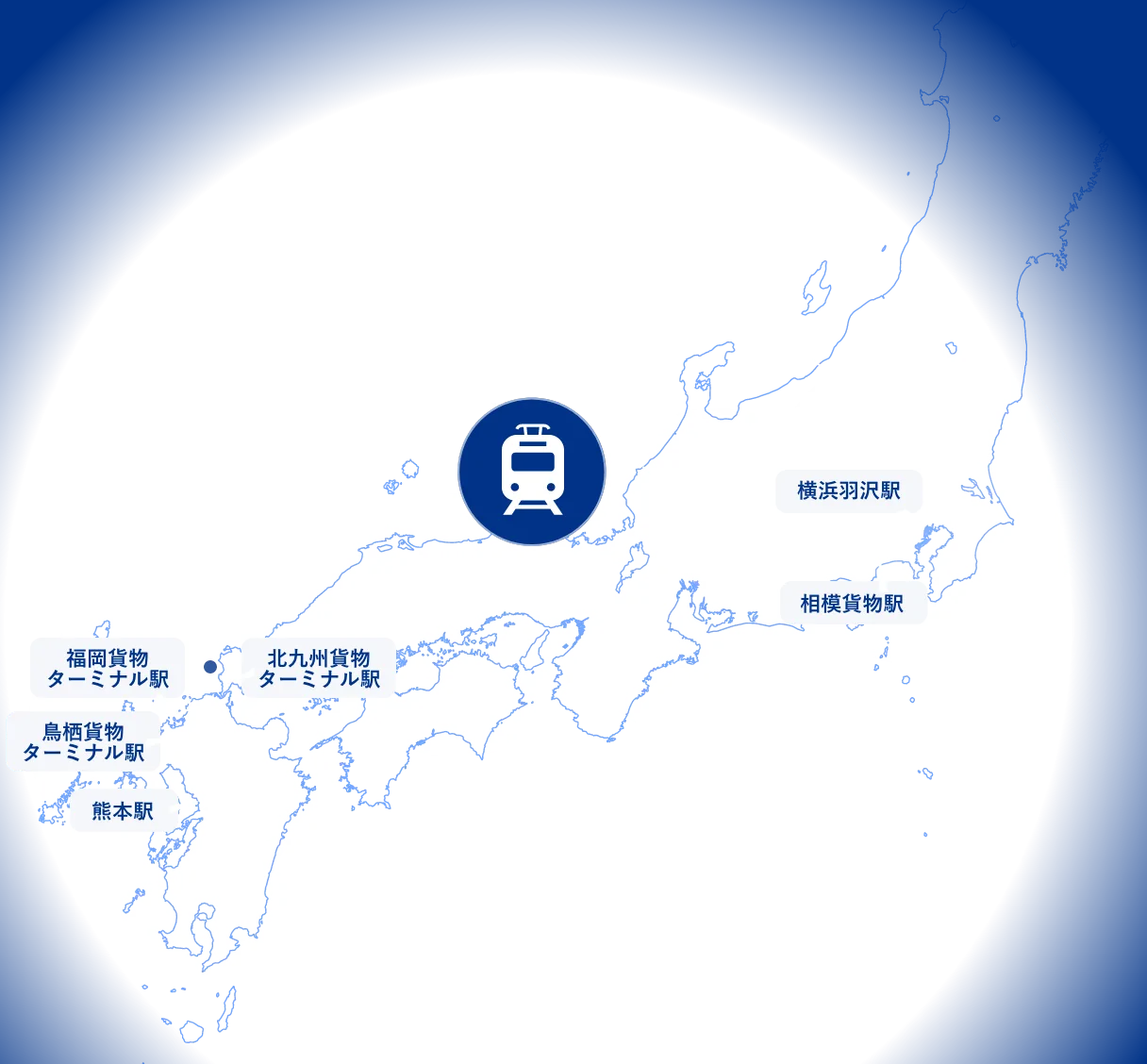 日本通運 輸送新時代への挑戦/西尾久 日本通運 輸送新時代への挑戦/西尾久 日本通運 輸送新時代への