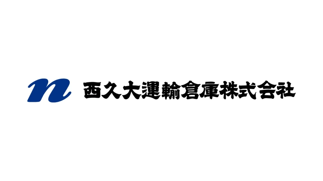 すぐったレディース福袋 西久大運輸倉庫の会社概要・本社所在地 ビジネス・経済