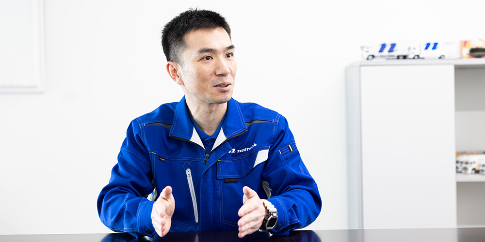 チームで築く信頼と実績。物流の最前線に誇りを持って