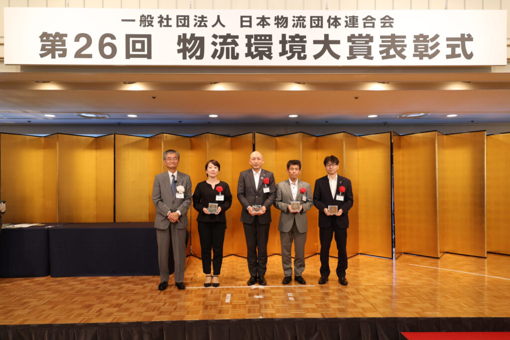 物流環境大賞「奨励賞」を受賞。取り組みに当社も参画