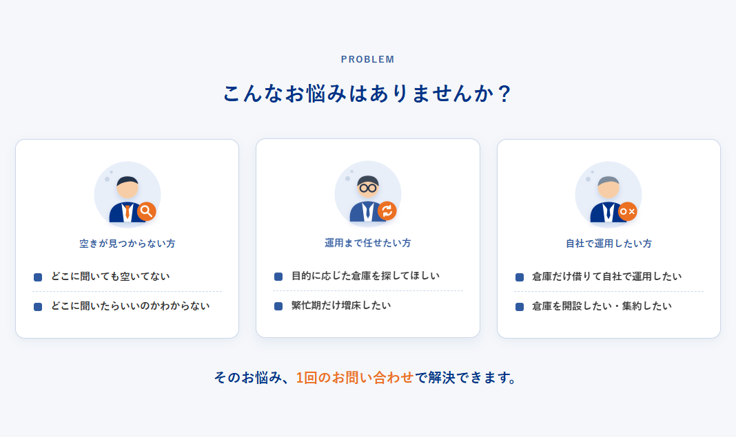 福岡・佐賀で倉庫をお探しの方へ|倉庫探しのご相談窓口を開設しました